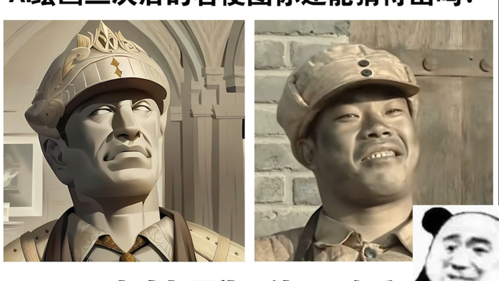 把名梗图让AI绘画三次后你还猜得出吗？