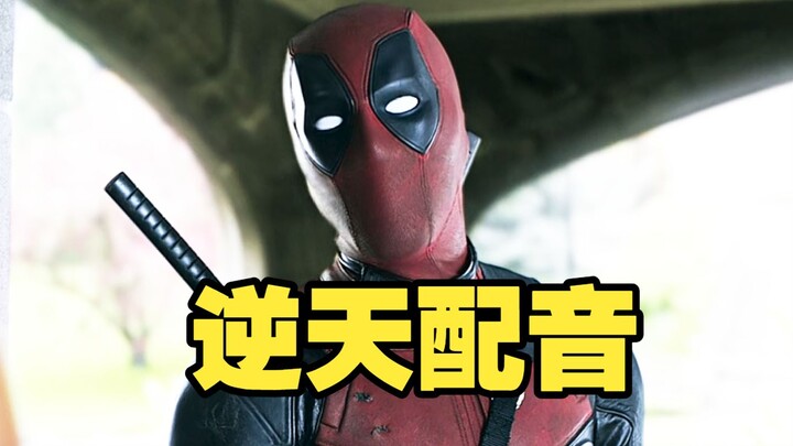 ⚡⚡Heaven-Defying Deadpool⚡⚡