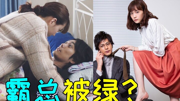 Tổng tài bá đạo vừa bị cắm sừng lại còn bị đâm? Đột nhiên drama dở hơi "Người đàn ông này là sai lầm