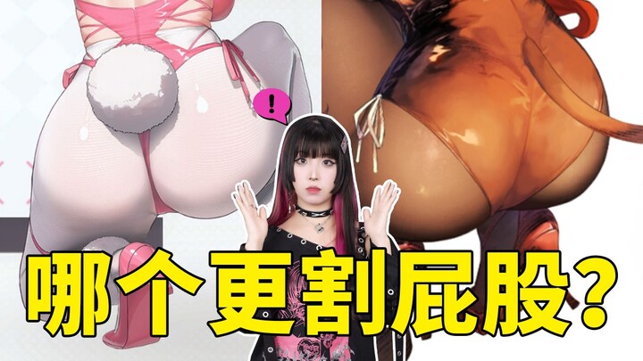 Which hurts your butt more: briefs or thongs?