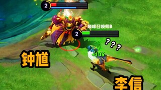 Li Xin: I’m laning against Zhong Kui, but I haven’t defeated him yet!