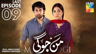 Mann Jogi | Last Episode 09 | Bilal Abbas Khan - Sabeena Farooque | Pakistani Drama | Hum TV