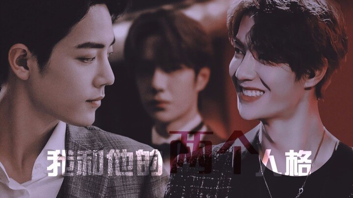 【Bo Jun Yi Xiao】Darkened Dual Personality – Viewer Discretion Advised | His Two Sides (Pretending to