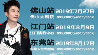 明日开售！“年轻有危”郭嘉峰栋笃笑第二轮巡演正式启动！