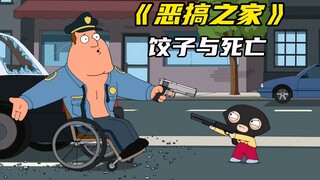فاميلي جاي: الزلابية والموت