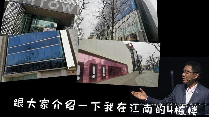 Vlog điện thoại | 4 tòa nhà của SM Entertainment | Cùng xem SM giàu đến mức nào! Lần đầu đến Seoul n