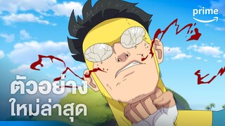 Invincible ซีซั่น 2 (ครึ่งหลัง) - ตัวอย่างอย่างเป็นทางการ [พากย์ไทย] | Prime Thailand