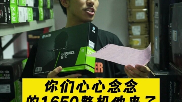 คอมพิวเตอร์ทั้งเครื่องกับการ์ดจอ 1650 สุดเรียบง่าย!