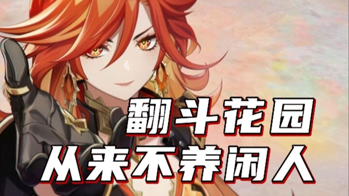 [Genshin Impact] Persekutuan Penyihir, Serigala Bodoh hingga Tujuh Dewa, masih ada apa lagi yang tid