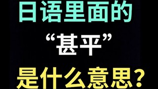 "Jinbei" có nghĩa là gì trong tiếng Nhật? [Một câu tiếng Nhật mỗi ngày]