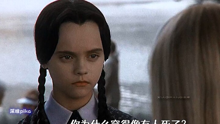 我还是最喜欢这个版本的星期三！