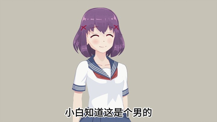【克苏鲁小说——我竟是伟大存在】第三十七集：画女硬说男