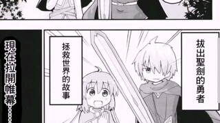 [Manga] Because I pulled out the holy sword, I became a girl?! What kind of weird setting is this!