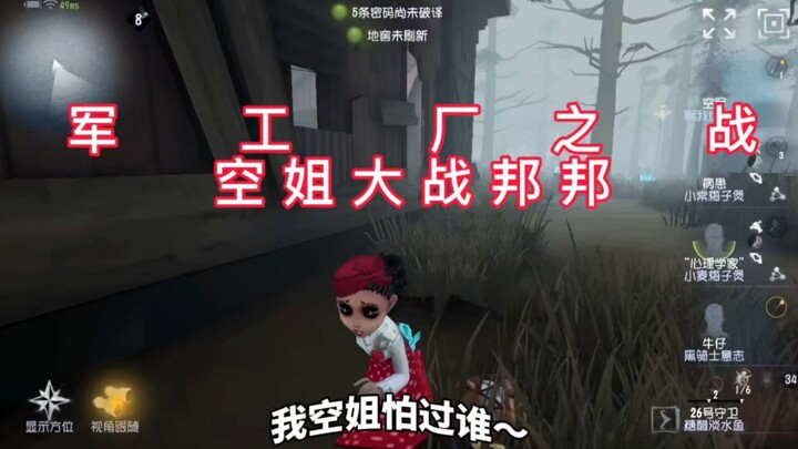 Pabriknya ada di sini~ Hei, pramugari~