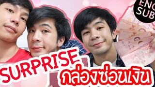 ทำของขวัญเซอร์ไพรส์วันวาเลนไทน์ให้แฟนครั้งแรก หวานกรุบ! กล่องซ่อนเงิน