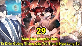 Tập 23:Toàn Dân Chuyển Chức Ta Điên Cuồng Thăng Cấp Trở Thành Ngự Long Sư