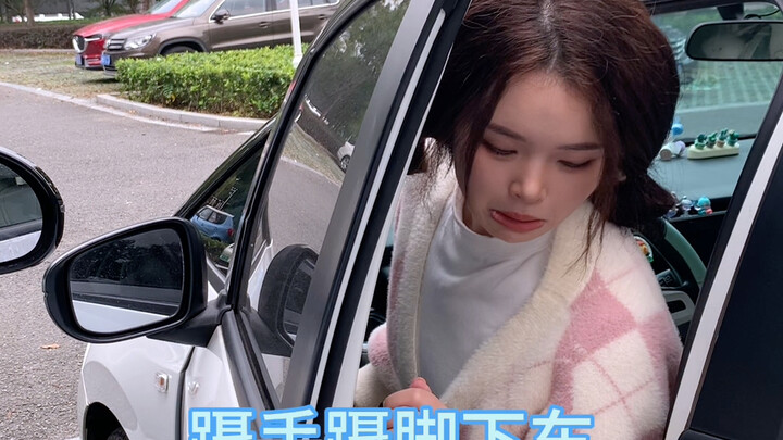 当我停了很窄的车位时
