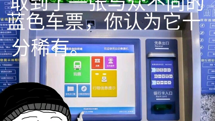 Pada tahun 2011, kamu mendapatkan sebuah tiket biru yang berbeda di stasiun, dan kamu menganggapnya 