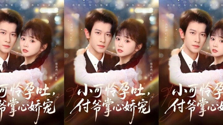 Diễn Viên : Phùng Y Dương , Thái Miểu Yến