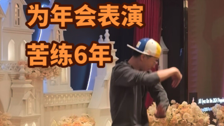 6 năm rèn luyện để “mài một thanh kiếm”! 6 năm trước, màn biểu diễn tại tiệc tất niên bị netizen chê