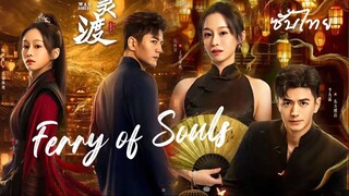 SUB¹ 01-05   ₴° ซับไทย