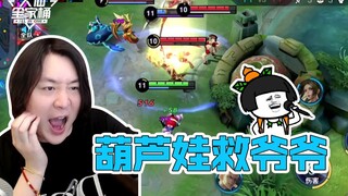 【ชุดครอบครัวต้าเสี่ยน】ตอนแรกคิดว่าเป็นอู๋หลงเฟิ่งจู แต่ไม่คาดคิดว่าจะเป็นการรวมตัวของเหล่าผู้กล้า หุ