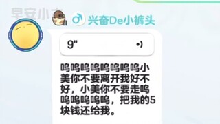 رأيت فقط طفلًا يائسًا.