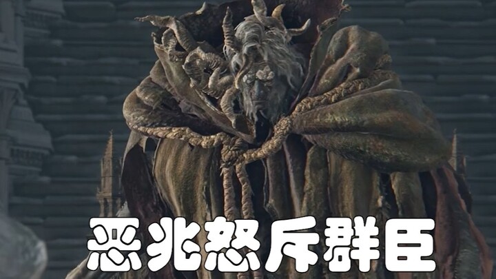 [Elden Ring / Fun Parody] The Harbinger of Woe, Morgott, Scolds His Courtiers