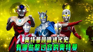 赛罗奥特曼为什么没以前帅了？整容过的奥特曼都有哪些？