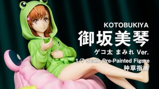 【种草指南】寿屋 御坂美琴 呱太睡衣 Ver.