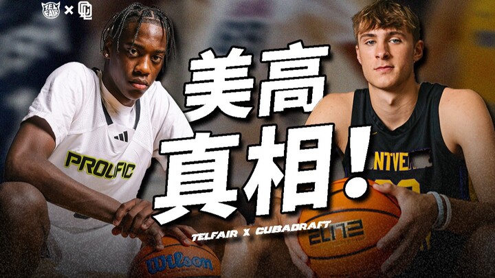 Sebenarnya, seberapa tinggi level “bola basket Meigao” yang legendaris itu?