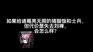 我无相父，无以至今日……