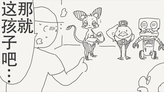 御三家只能选一个吗？既然如此那我就选这孩子吧