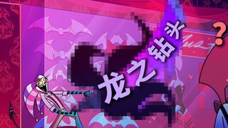 【极恶老大/中文配音】第二季第8集 菲兹的新"玩具" (片段配音)