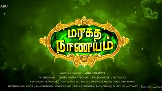 Maragadha Naanayam (2017)