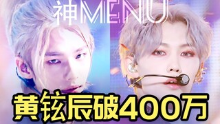 ผลการจัดอันดับคลิปเต้นฉบับดิบของ Stray Kids 2 ปีต่อมา <เมนูเทพ> ฮวางฮยอนจินทะลุ 4 ล้านไปแล้วอย่างขาด