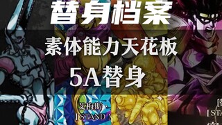 到底谁才是真正的5A之耻！?