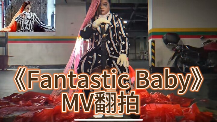 Ayo, ayo! Remake 1:1 Fantastic Baby, yang dibintangi mahasiswi pengangguran, akan segera hadir! Maaf