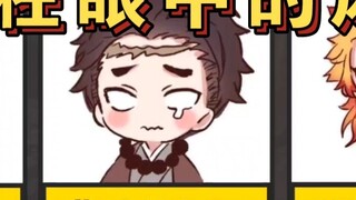 [Thanh Gươm Diệt Quỷ] Góc nhìn của Cửu Trại Câu về cột gió trong sách công thức ~