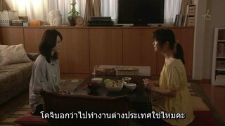 umareru ตอนที่ 8