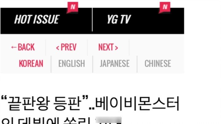 YG's BabyMonster, which has confirmed its debut, has chosen a strong emotional hip-hop style as its 