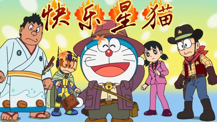 [Doraemon] Tôi là một chú mèo, Chú Mèo Sao Vui Vẻ