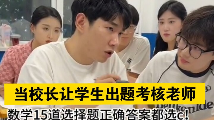 “Khi hiệu trưởng để học sinh ra đề kiểm tra giáo viên”