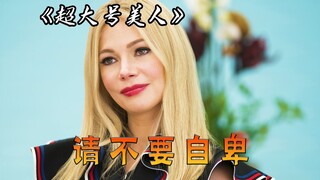 Wanita yang percaya diri adalah orang yang paling cantik, dan orang yang percaya diri dapat mengubah