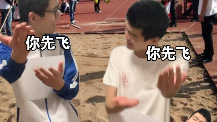 难绷时刻丨运动会版2.0