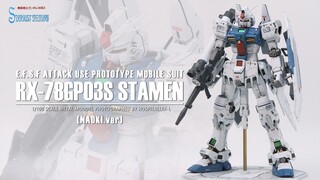 我复刻了NAOKI老师的GP03！改造笔记全分享！