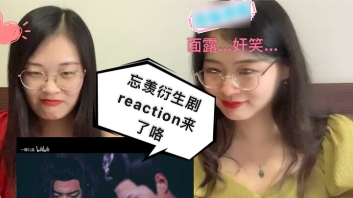 [Chen Qing Ling | Bo Jun Yi Xiao] Bộ phim phụ của Wang Xian Tu Yuan Reaction sắp ra mắt! Tình yêu ng