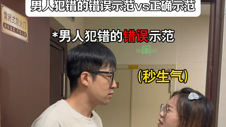 Remember to scold yourself first when you make a mistake!