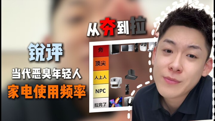 Sharp Take: How Often Today’s “Stinky” Young People Use Their Appliances