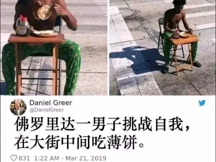 A man in Florida challenges himself by eating a pancake in the middle of the street???